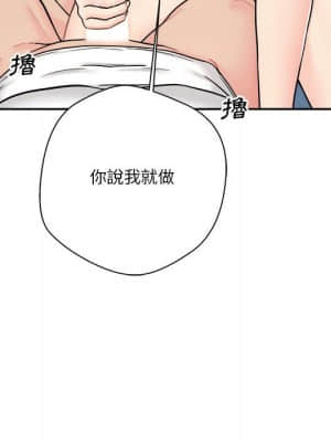 越線的二十歲 14-15話_14_021