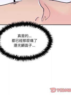 越線的二十歲 14-15話_15_048