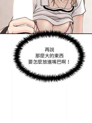 越線的二十歲 14-15話_14_030