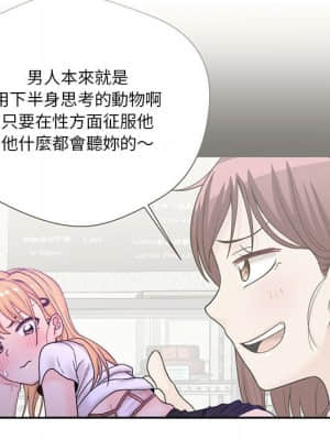 越線的二十歲 14-15話_14_116