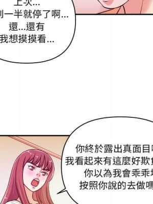 女大生錄影中 1-10話_08_068