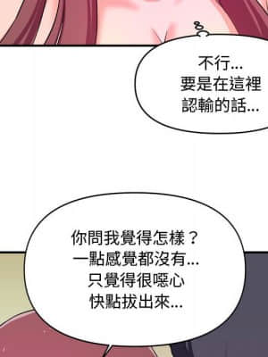 女大生錄影中 1-10話_09_034