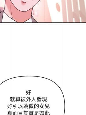 女大生錄影中 1-10話_07_018