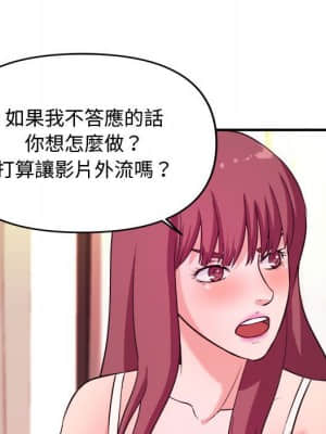 女大生錄影中 1-10話_05_040