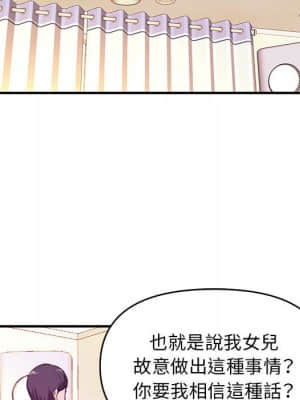 女大生錄影中 1-10話_06_081