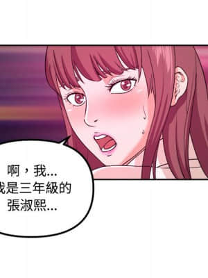 女大生錄影中 1-10話_01_095