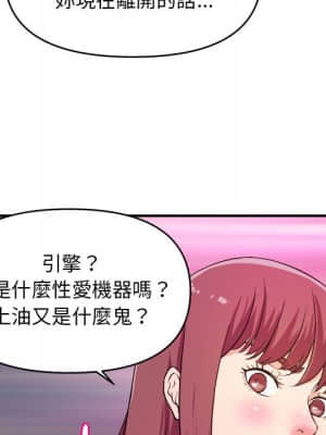 女大生錄影中 1-10話_08_041