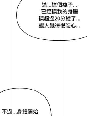 女大生錄影中 1-10話_09_020