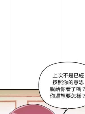 女大生錄影中 1-10話_08_065