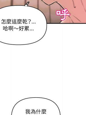 女大生錄影中 1-10話_10_021