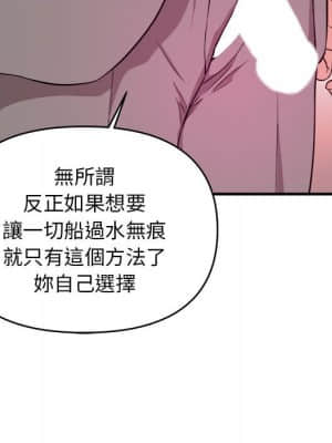 女大生錄影中 1-10話_07_007