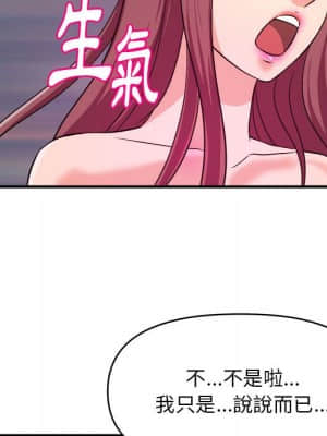 女大生錄影中 1-10話_08_042