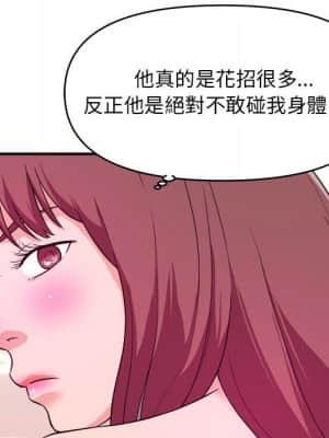 女大生錄影中 1-10話_08_096