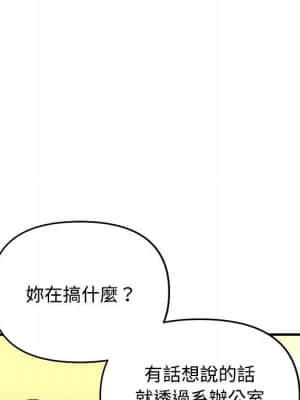 女大生錄影中 1-10話_04_013