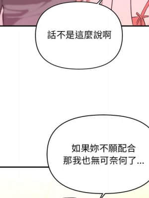 女大生錄影中 1-10話_07_023