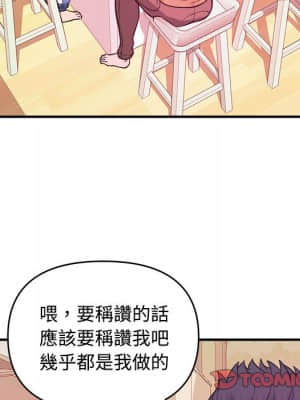 女大生錄影中 1-10話_04_073