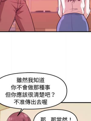 女大生錄影中 1-10話_02_73