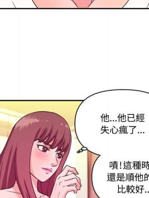 女大生錄影中 1-10話_05_068