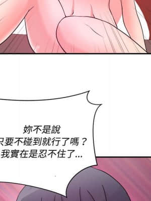 女大生錄影中 1-10話_05_083