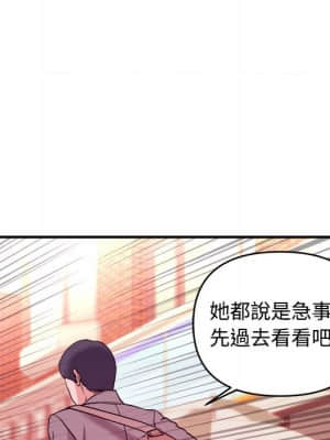 女大生錄影中 1-10話_03_006