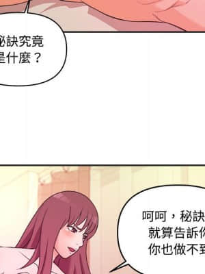 女大生錄影中 1-10話_03_048