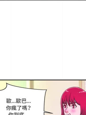 女大生錄影中 1-10話_06_093