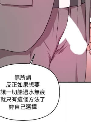 女大生錄影中 1-10話_06_104