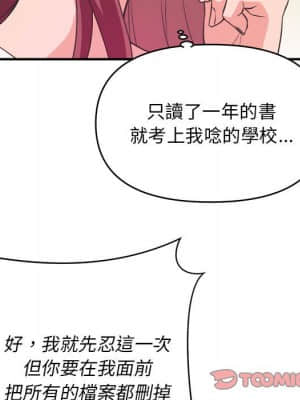 女大生錄影中 1-10話_08_073