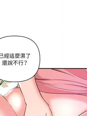 女大生錄影中 1-10話_07_082