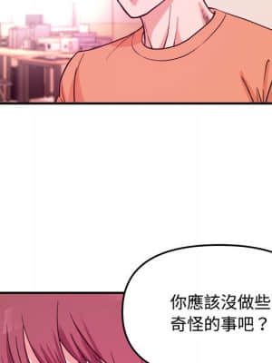 女大生錄影中 1-10話_02_70