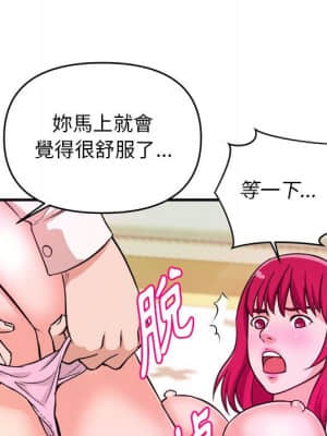 女大生錄影中 1-10話_07_070