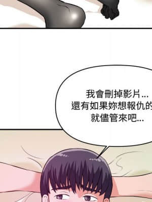 女大生錄影中 1-10話_09_070