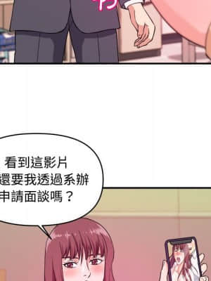 女大生錄影中 1-10話_04_020