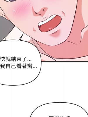 女大生錄影中 1-10話_06_050