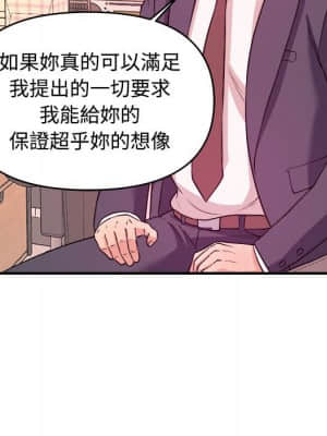 女大生錄影中 1-10話_04_062