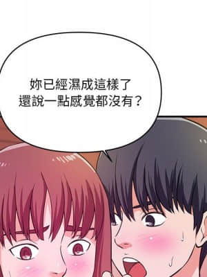 女大生錄影中 1-10話_09_036