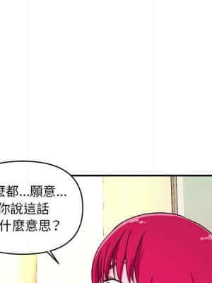 女大生錄影中 1-10話_06_090