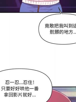 女大生錄影中 1-10話_08_051