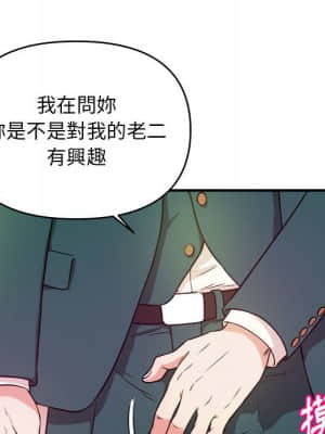 女大生錄影中 1-10話_10_070