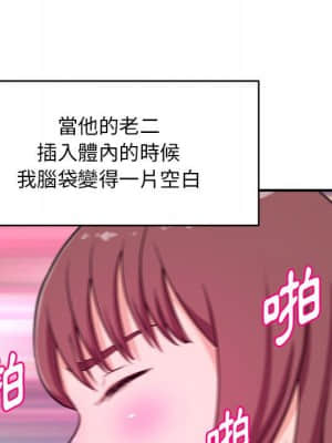 女大生錄影中 1-10話_09_053