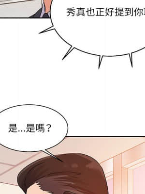 與暗戀重逢 1-7話_01_075