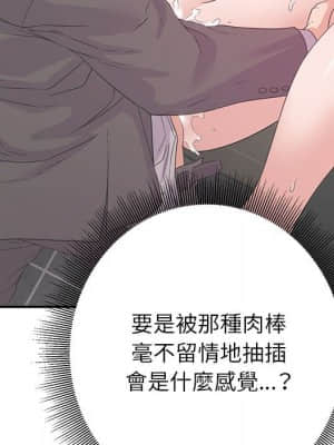 與暗戀重逢 1-7話_07_113