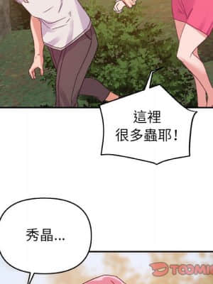 與暗戀重逢 1-7話_03_073