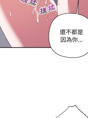 與暗戀重逢 1-7話_06_120