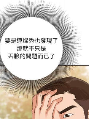 與暗戀重逢 1-7話_03_055