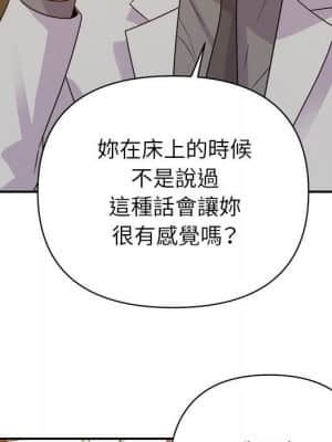 與暗戀重逢 1-7話_05_091