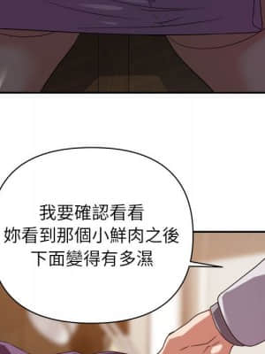 與暗戀重逢 1-7話_05_098