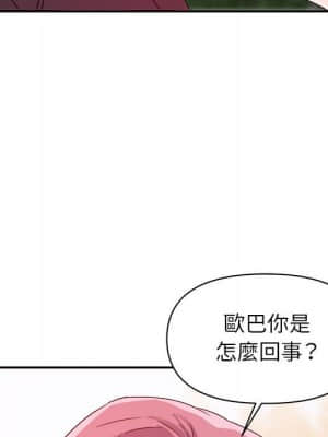 與暗戀重逢 1-7話_03_075