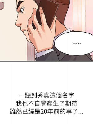 與暗戀重逢 1-7話_01_076