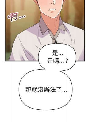 與暗戀重逢 1-7話_03_085